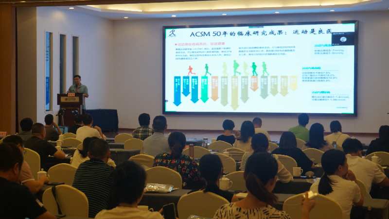 GA黄金甲官网-追求健康，你我一起成长助力四川省“运动健身促进非医疗健康干预”技术培训，建设全省科学健身在线平台